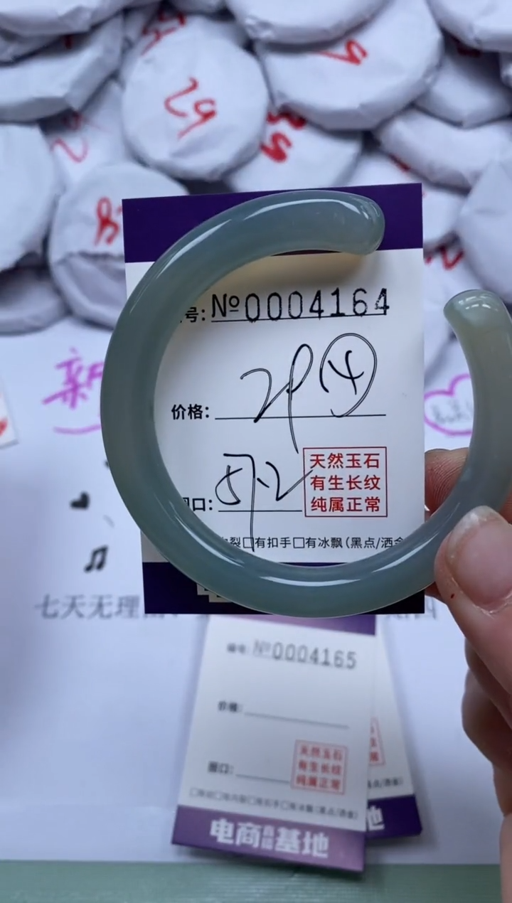 【闪购商品】玛瑙/玉髓手镯未镶嵌4164