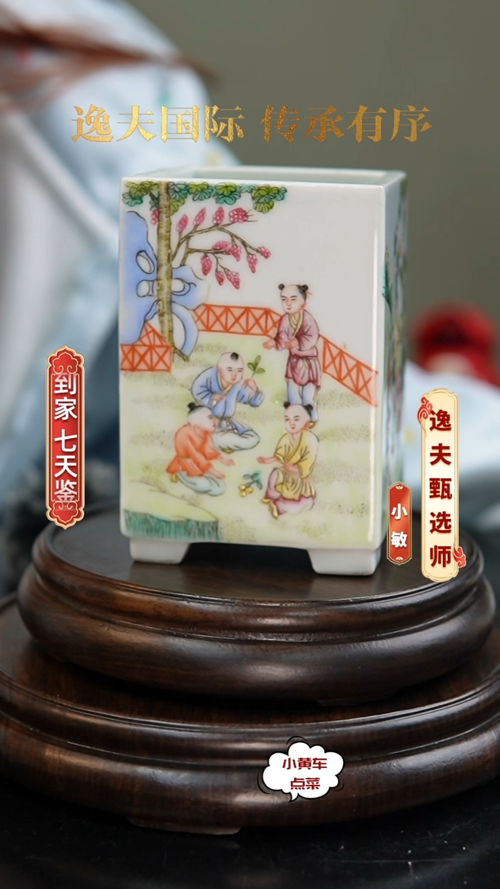 清笔筒624粉彩婴戏图笔筒