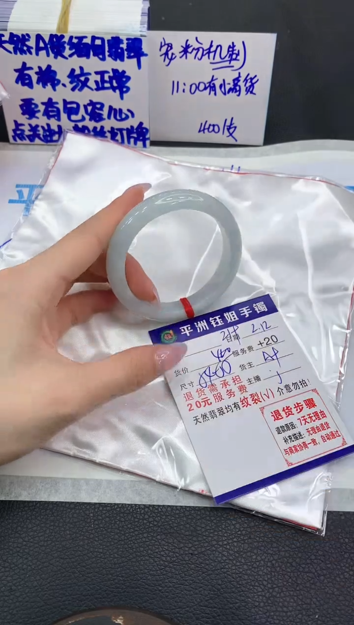 【闪购商品】翡翠手镯未镶嵌111111111