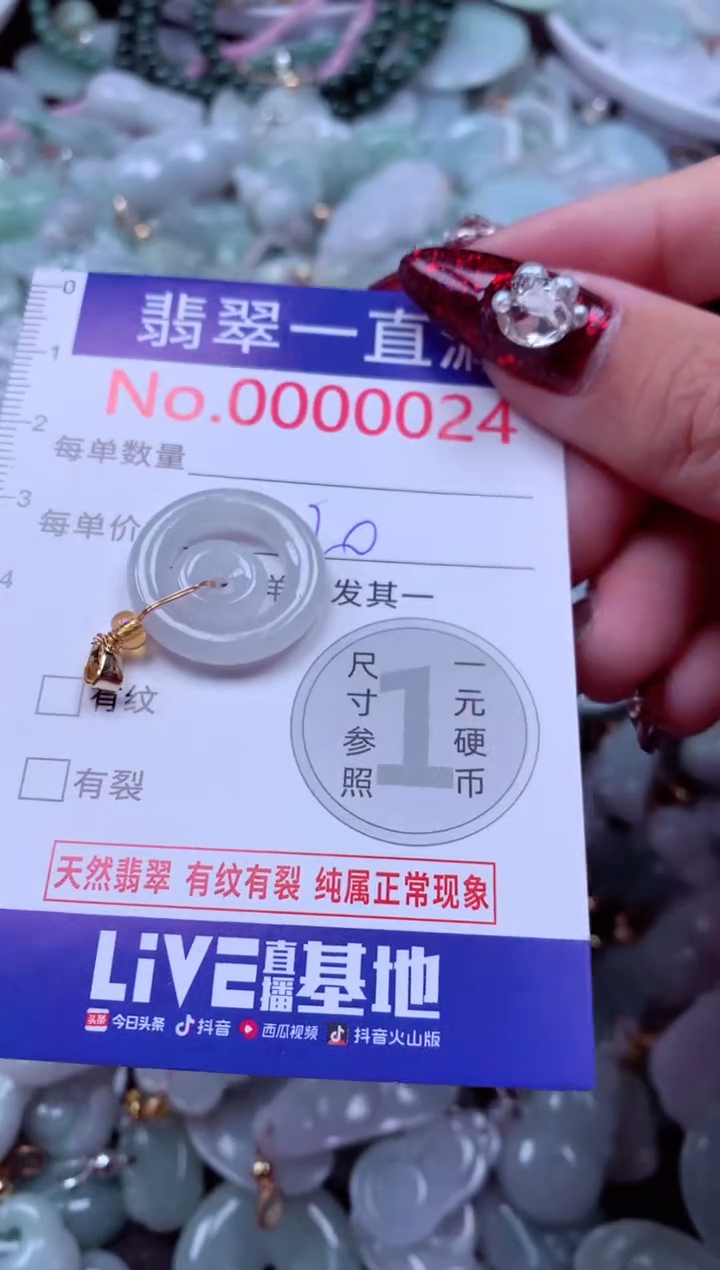 吊坠(不含链)未镶嵌翡翠24