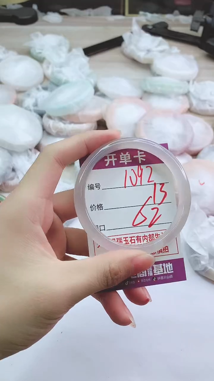 手镯玛瑙/玉髓未镶嵌1092