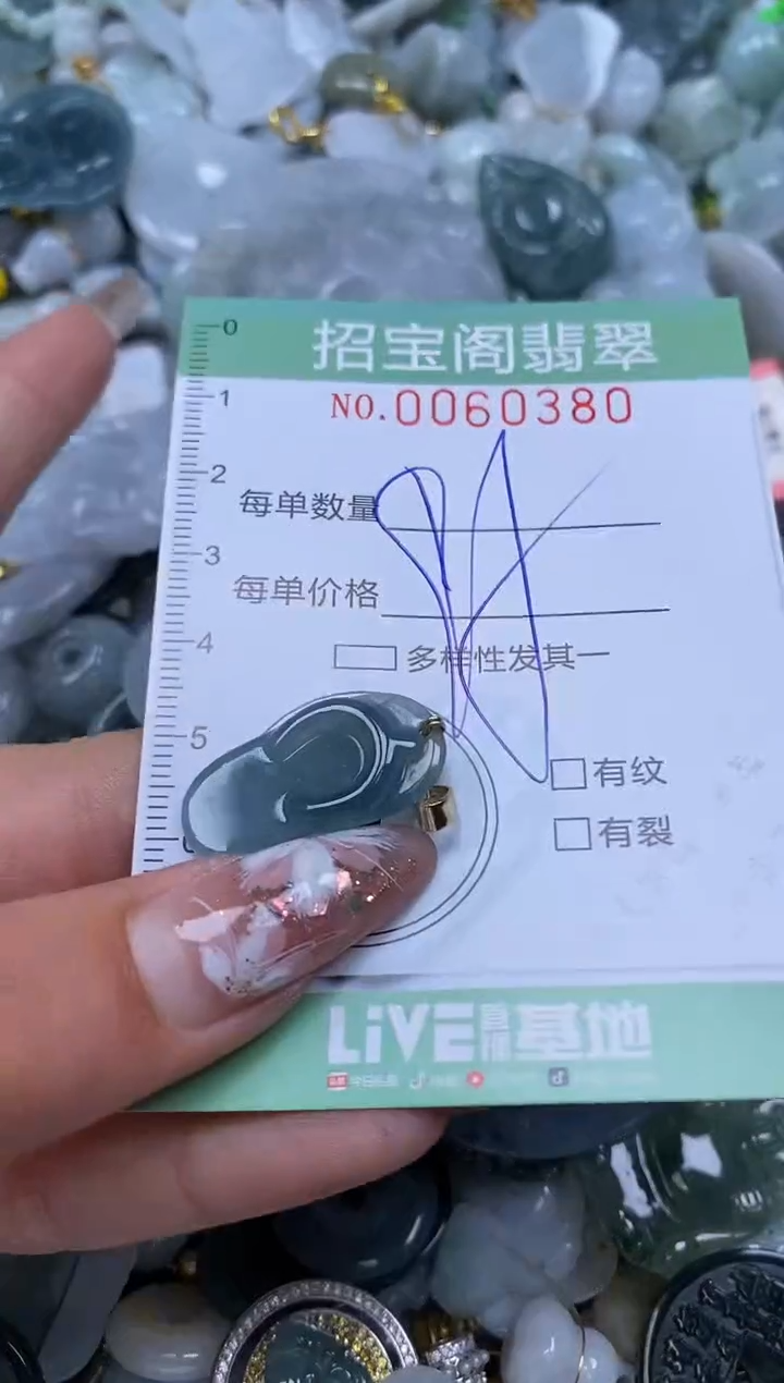 【闪购商品】翡翠颈饰未镶嵌闪购0060380