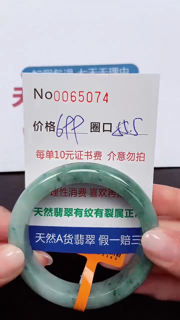 【闪购商品】翡翠手镯未镶嵌 0065074