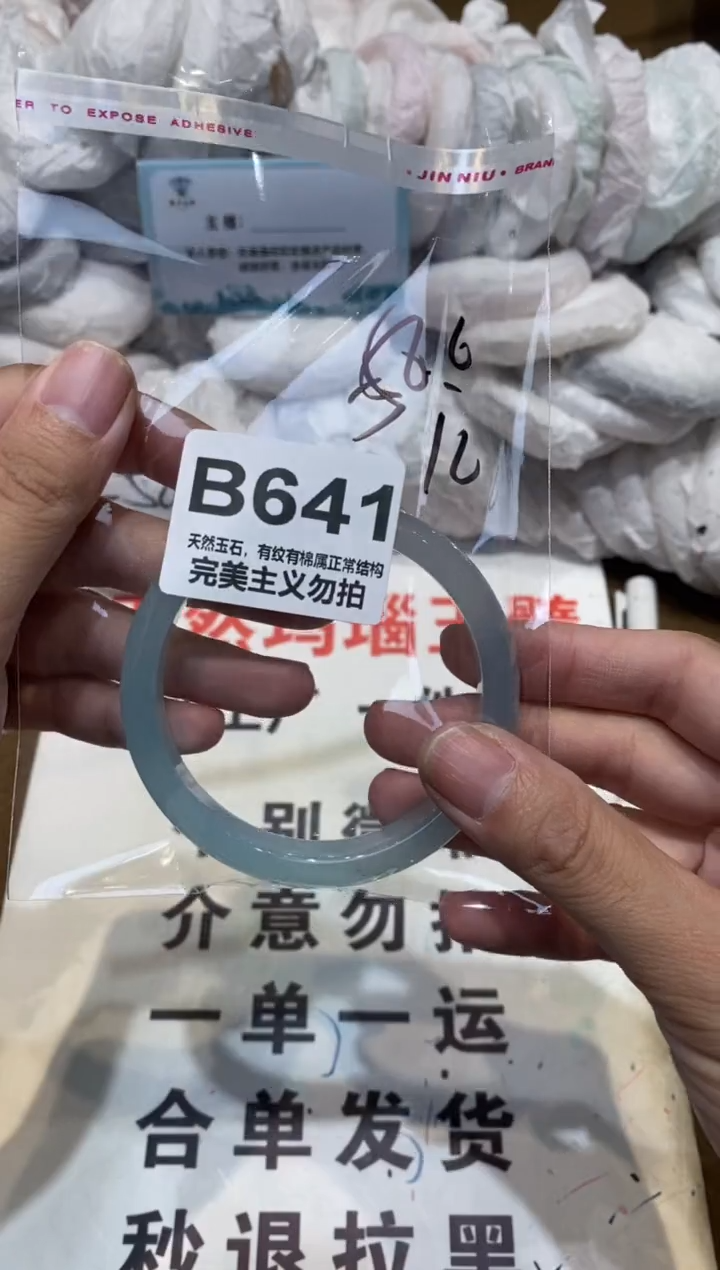 手镯玛瑙/玉髓未镶嵌58.6