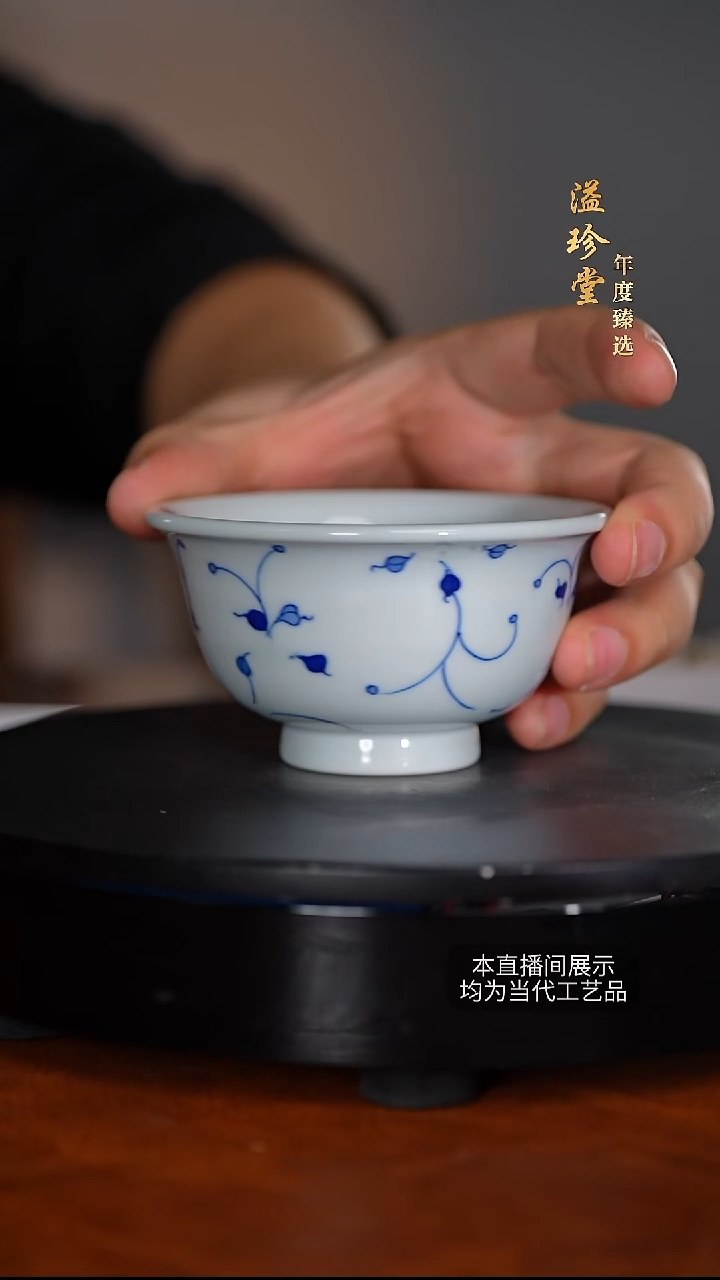 溢珍堂陶瓷茶具19