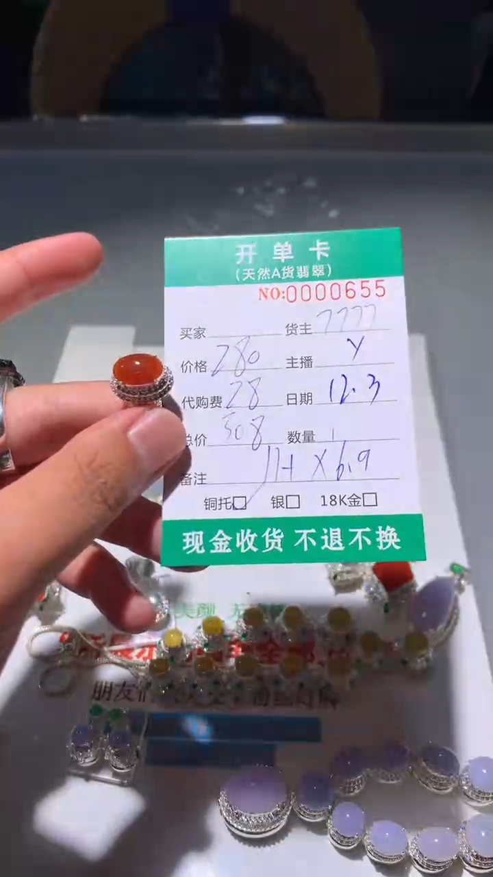 未镶嵌定制翡翠天然翡翠7777