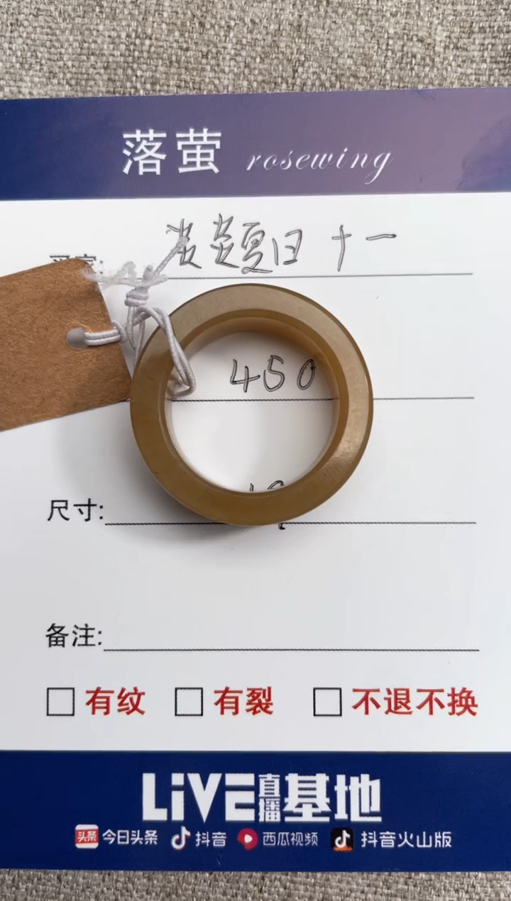 【闪购商品】和田玉（糖玉）戒指未镶嵌1