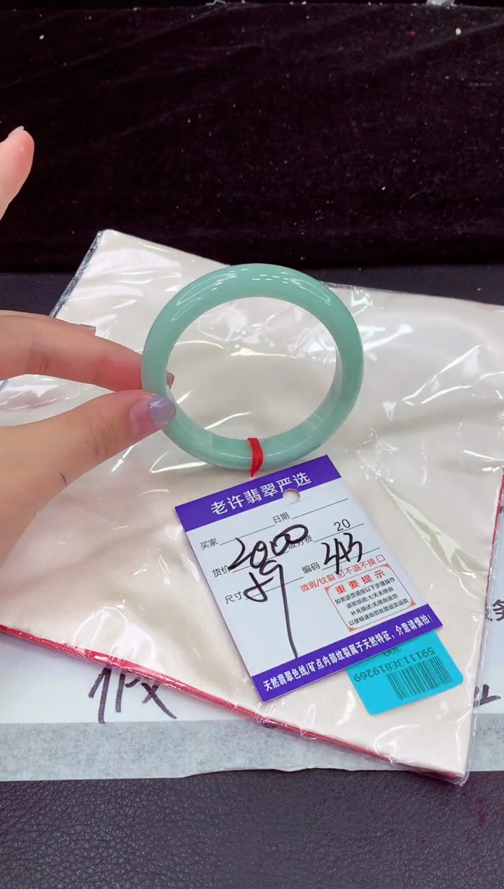 未镶嵌手镯翡翠1