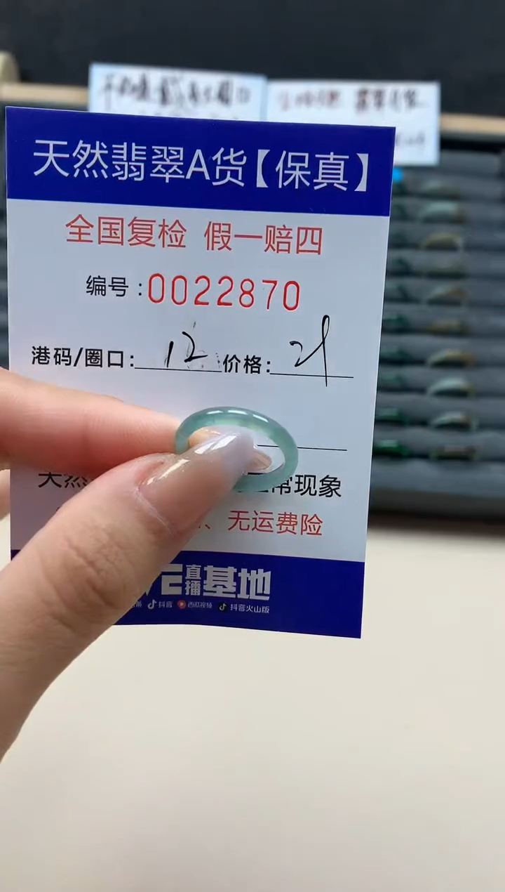 【闪购商品】翡翠戒指未镶嵌天然22870