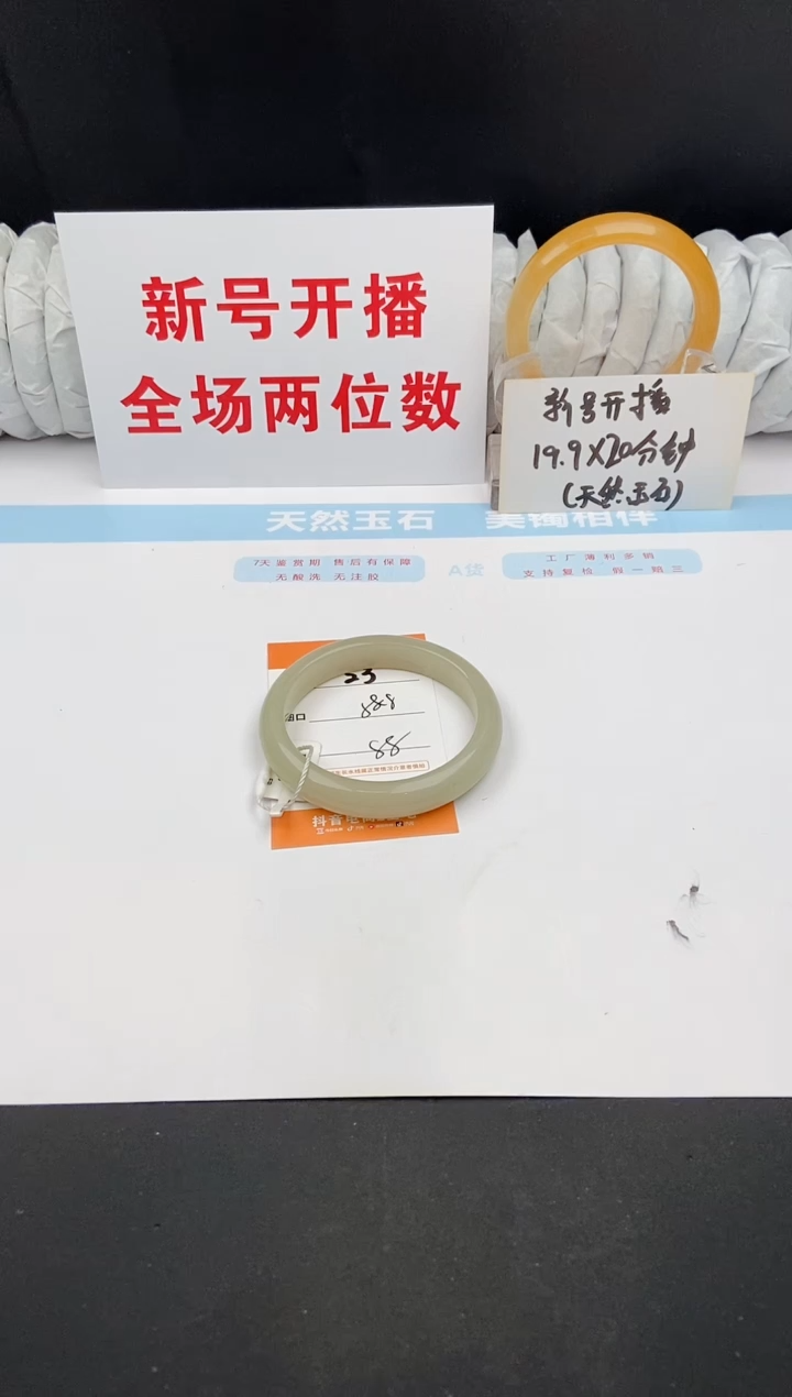 石英质玉手镯未镶嵌23