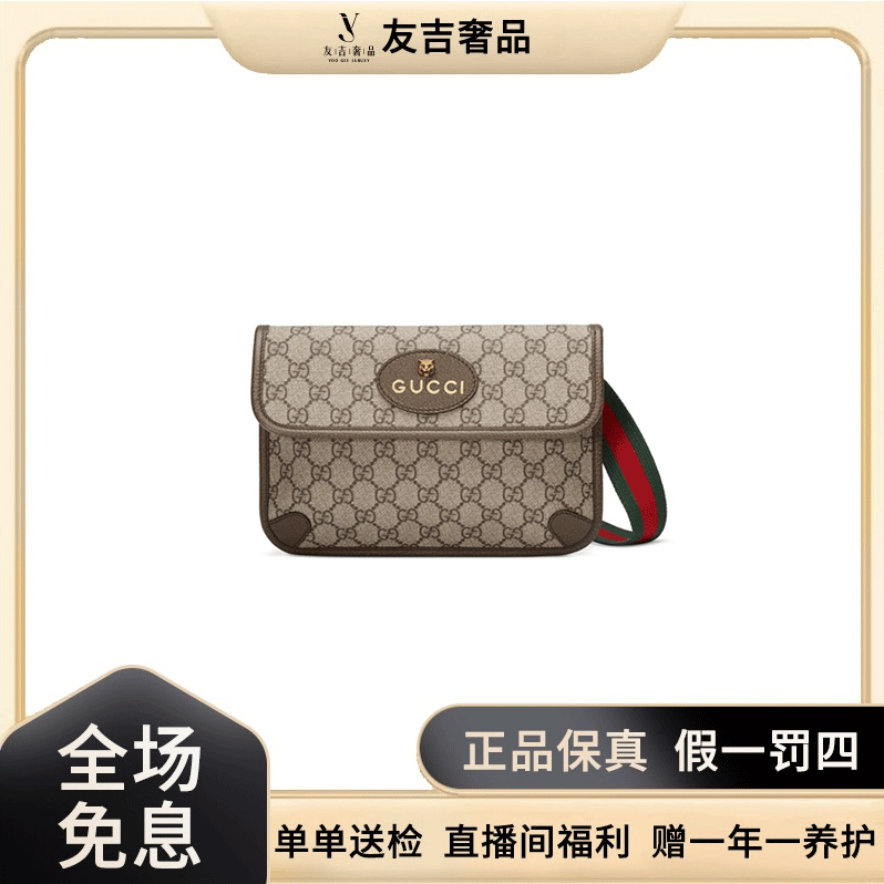 99新 GUCCI/古驰 GUCCI/古驰GG Supreme系列 经典 帆布虎头腰包