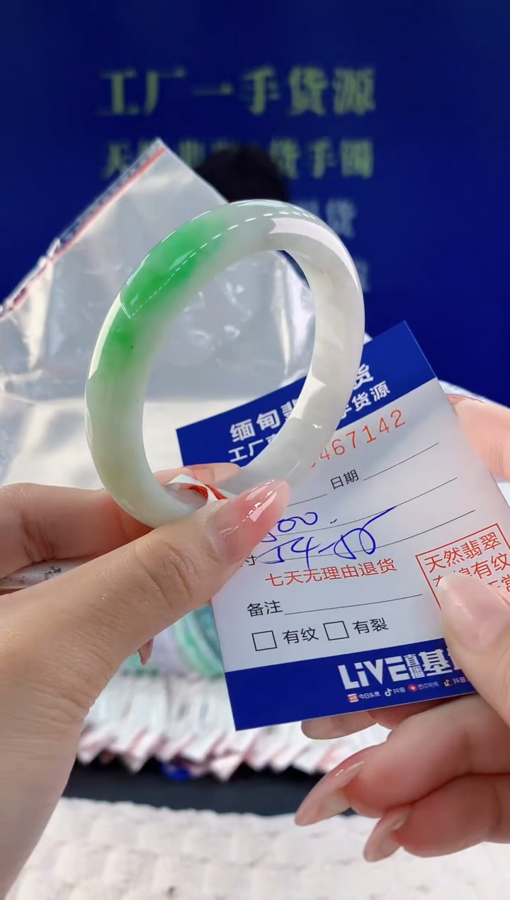【闪购商品】翡翠手镯未镶嵌42天然A货翡翠