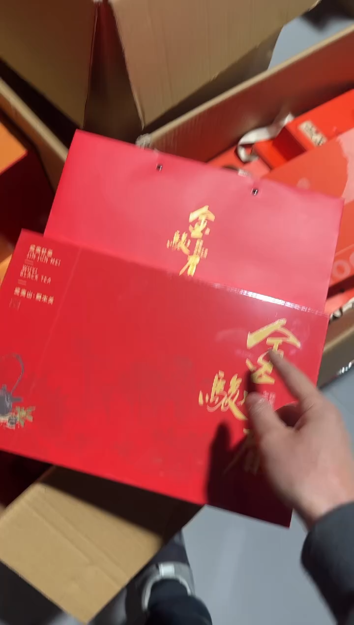 金骏眉20礼盒···