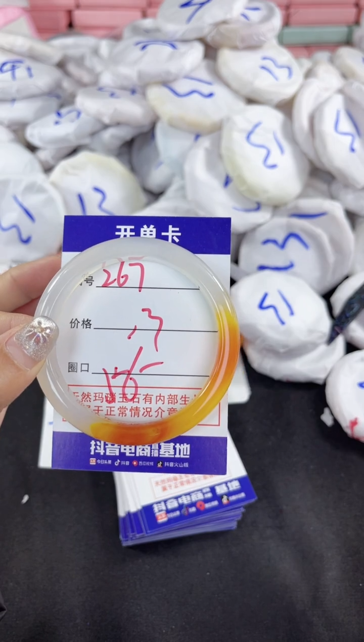 【闪购商品】玛瑙/玉髓手镯未镶嵌267
