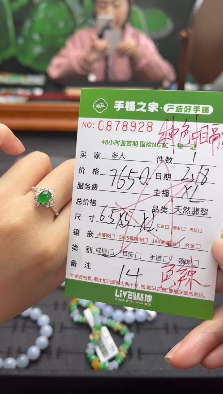 【闪购商品】翡翠戒指18K金镶嵌多人