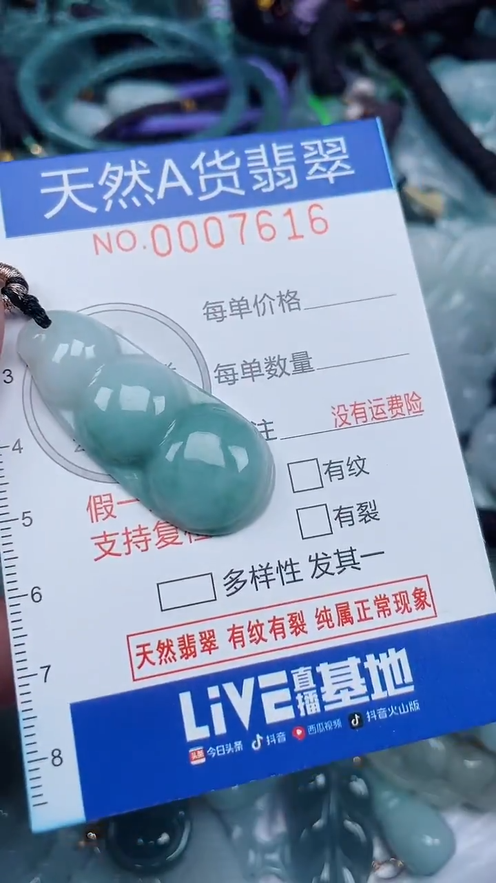 颈饰未镶嵌翡翠...0007616