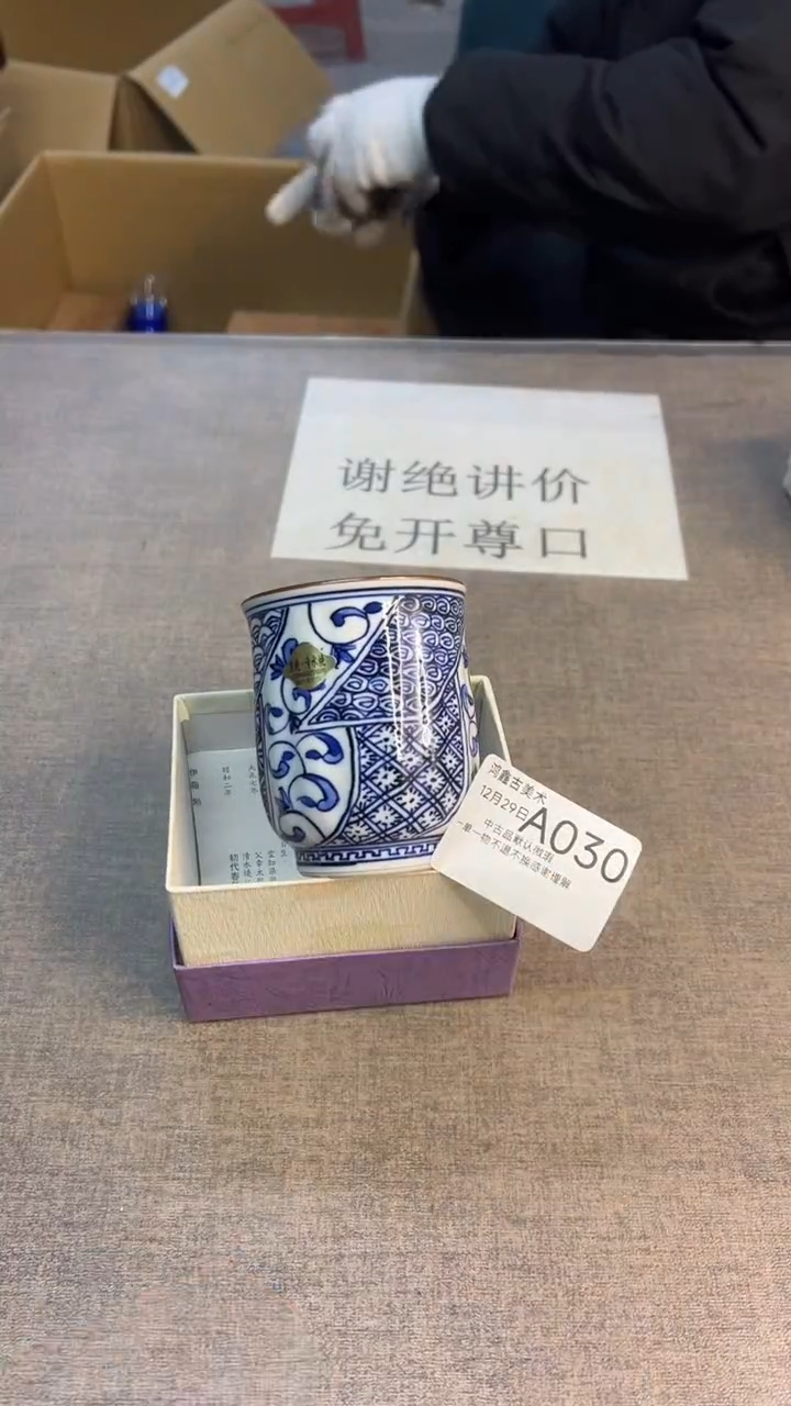 030杯子         