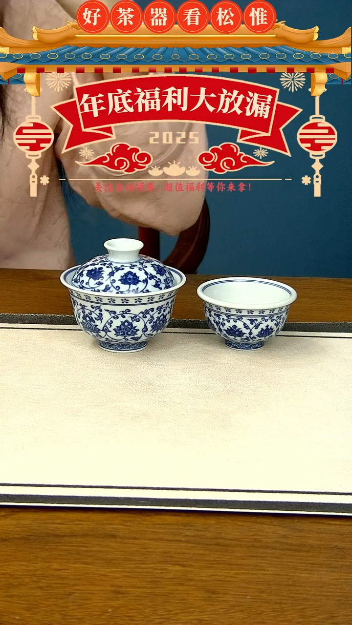 【闪购商品】青花缠枝莲两件套-----小压