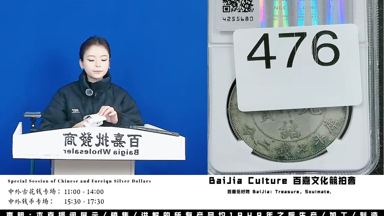 A****X直播盒子币一枚476