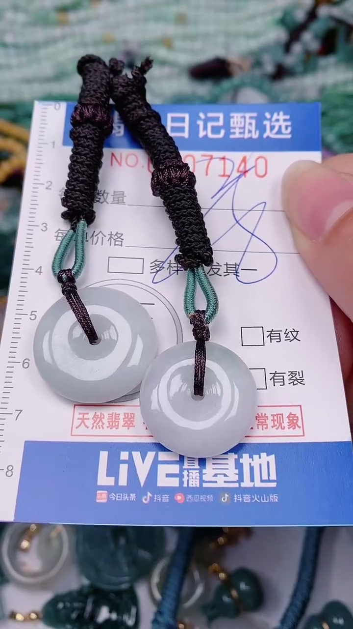 【闪购商品】翡翠颈饰未镶嵌00007140