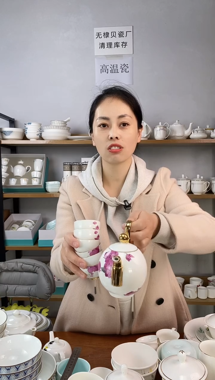 直播间样品高尔夫茶壶三角梅带六小茶杯