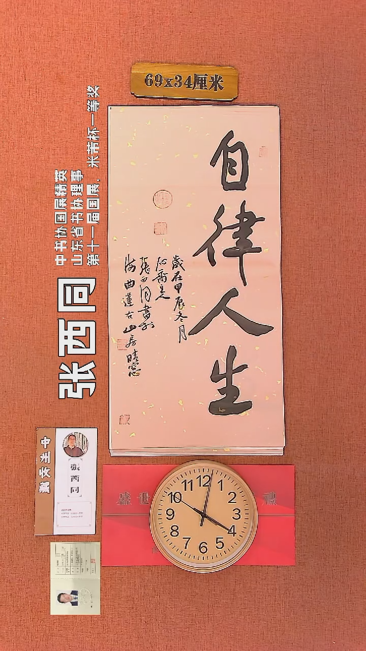 【闪购商品】书法90        张西同书法作品