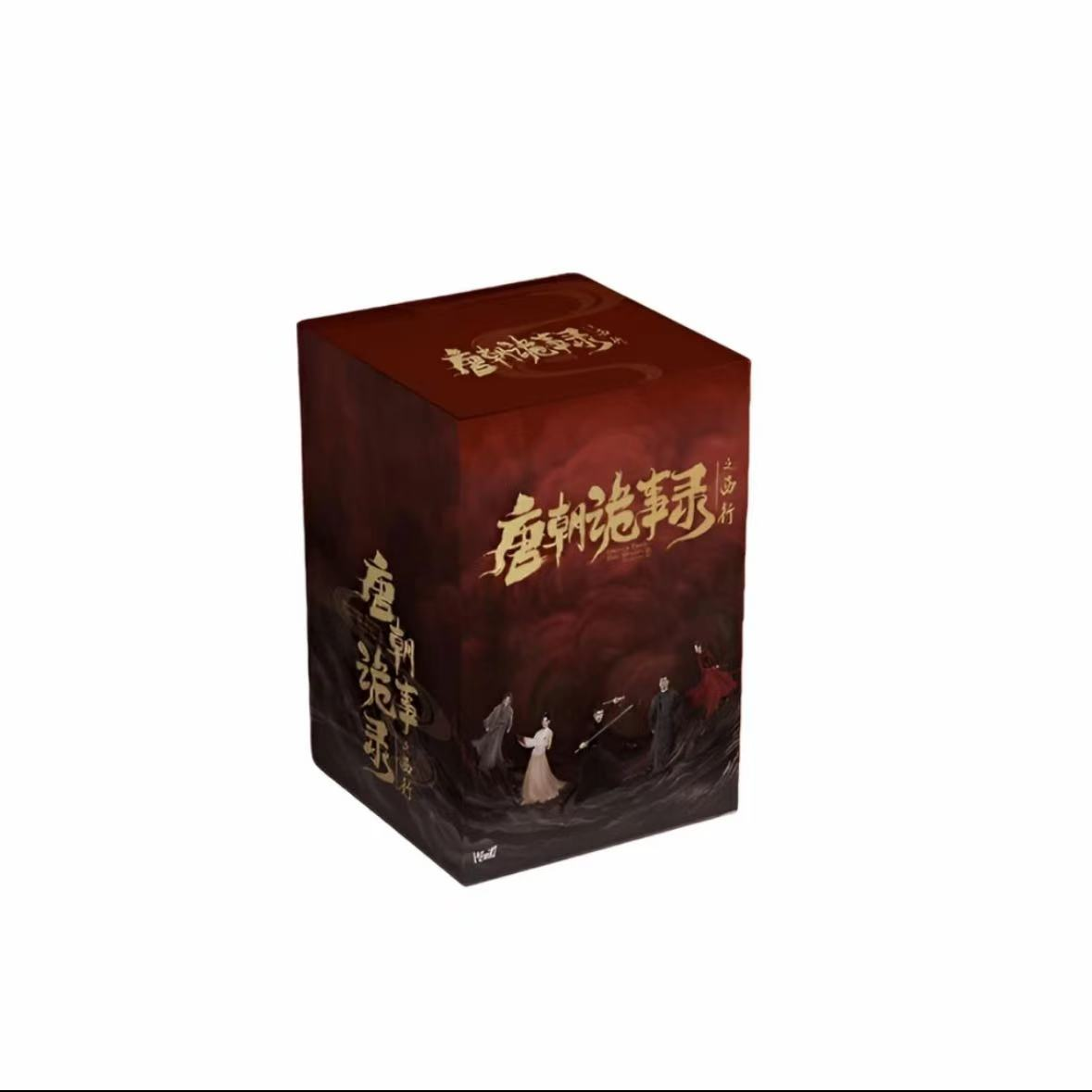 依依-【叠叠/超级叠叠/推推】《唐朝诡事录》影视收藏小卡卡牌(代拆)