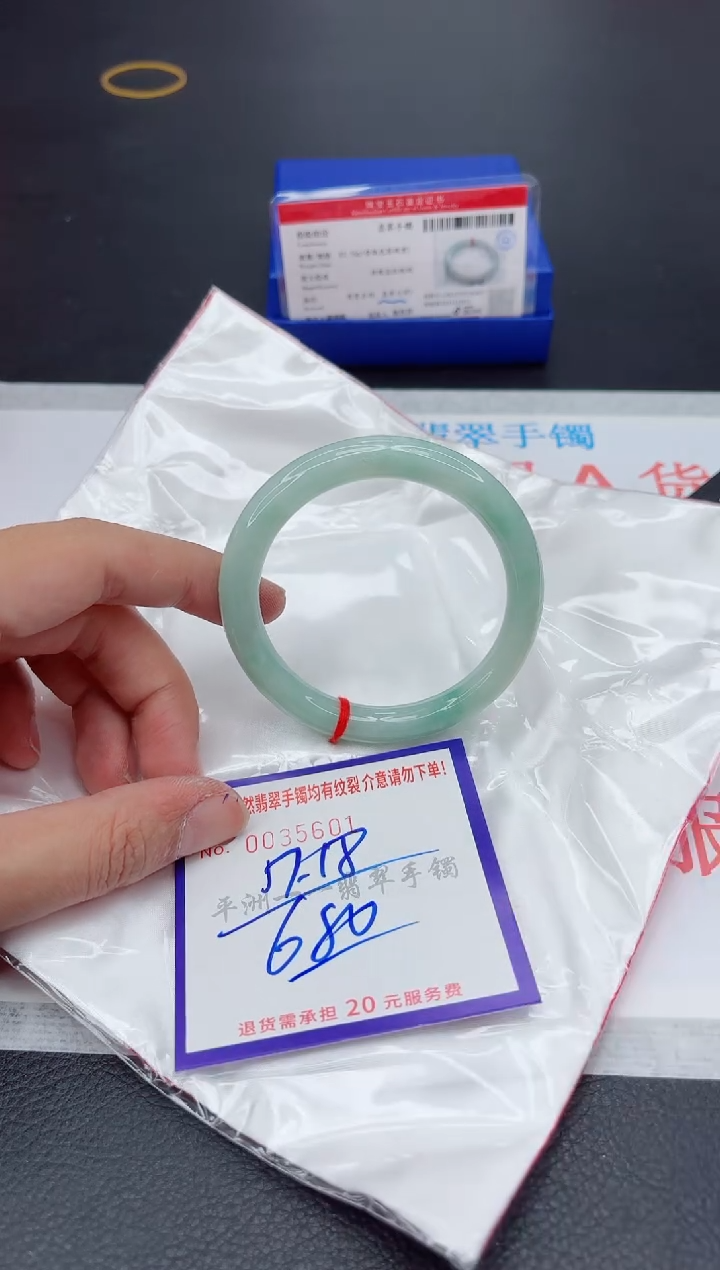 未镶嵌手镯翡翠1