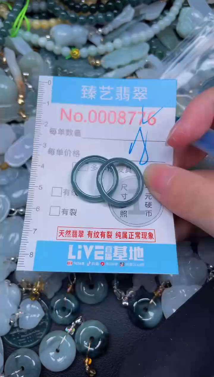 吊坠(不含链)未镶嵌翡翠8776