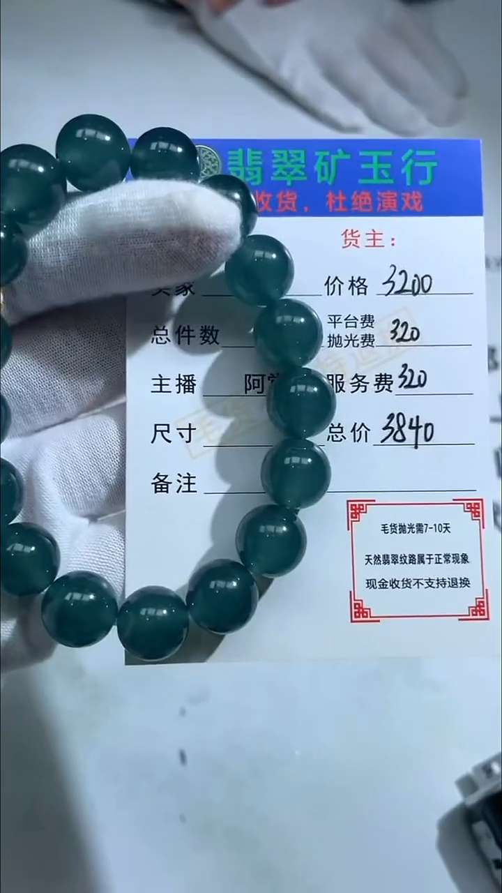 定制翡翠未镶嵌少*-毛货-不退不换-