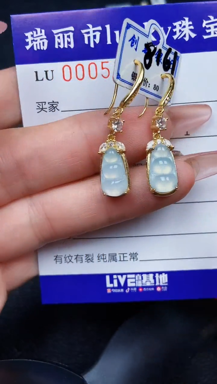 翡翠银S925镶嵌颈饰5354