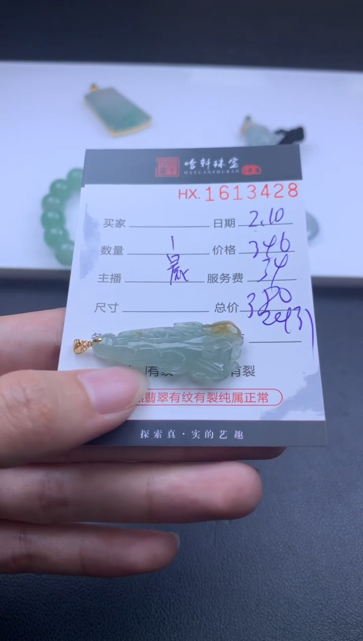 【闪购商品】翡翠挂件未镶嵌哈轩 挂件1