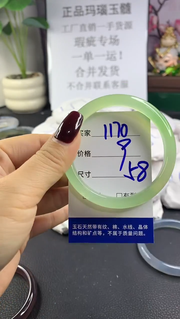 手镯玛瑙/玉髓未镶嵌1170