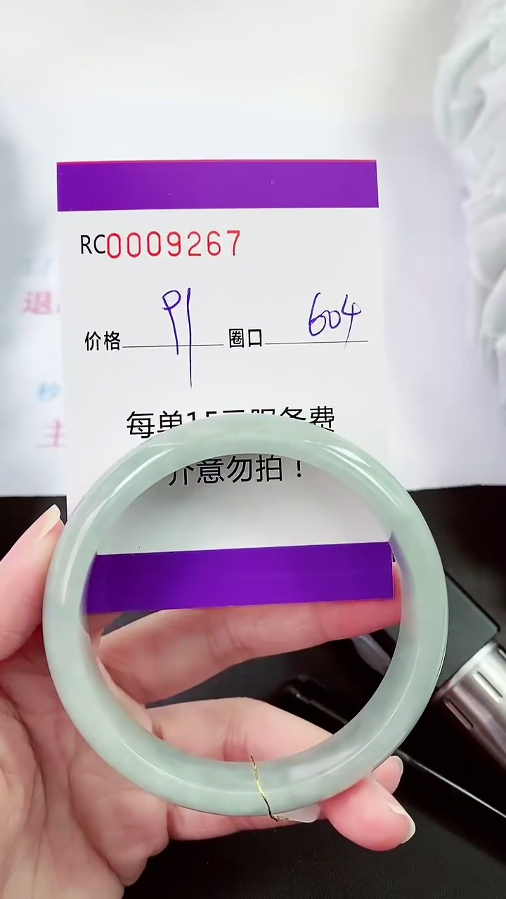 【闪购商品】翡翠手镯未镶嵌00009267