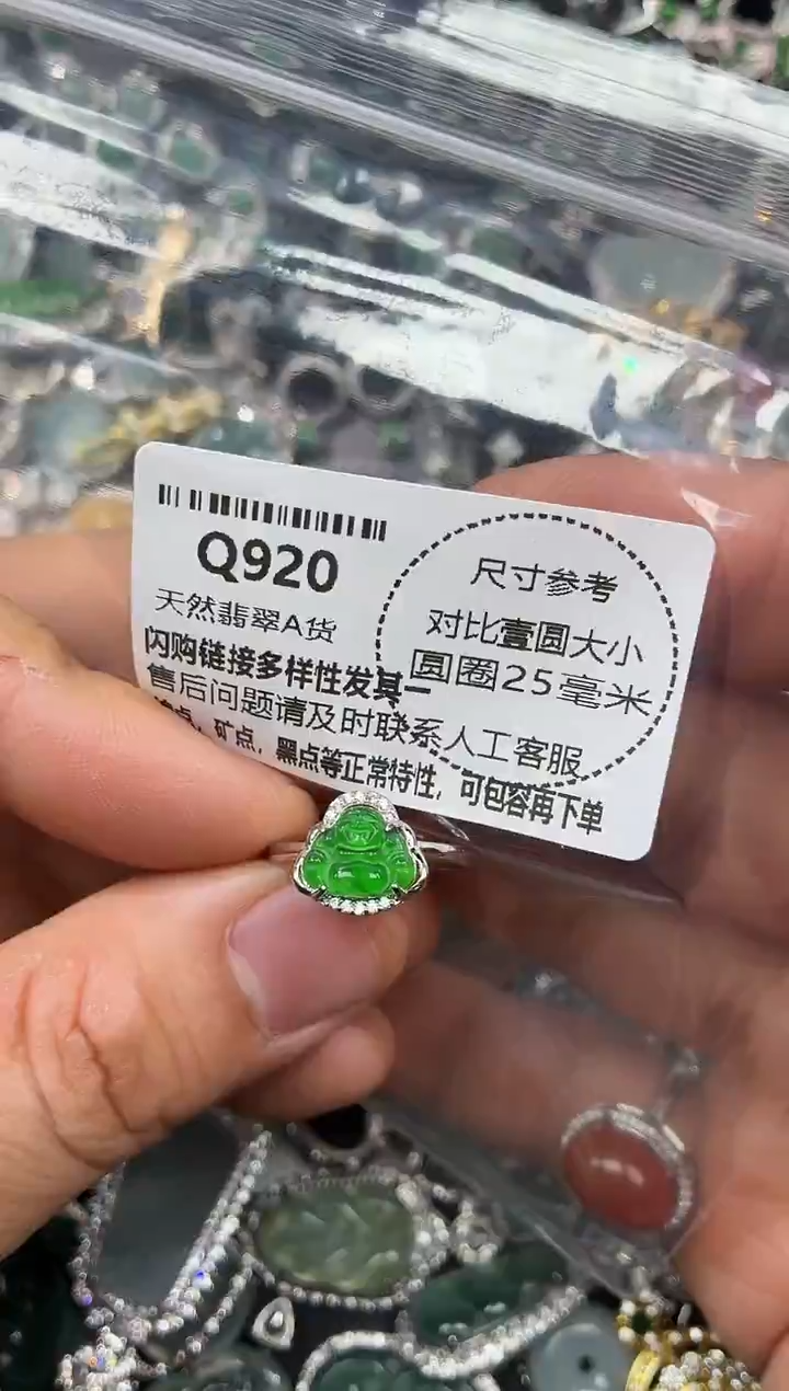 颈饰未镶嵌翡翠Q920戒指