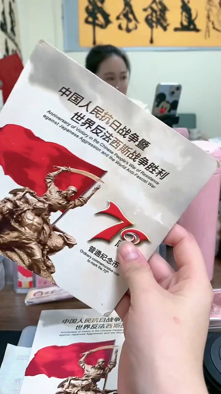 【闪购商品】其他普通金属指定链接抗币册.1-ZR-3001