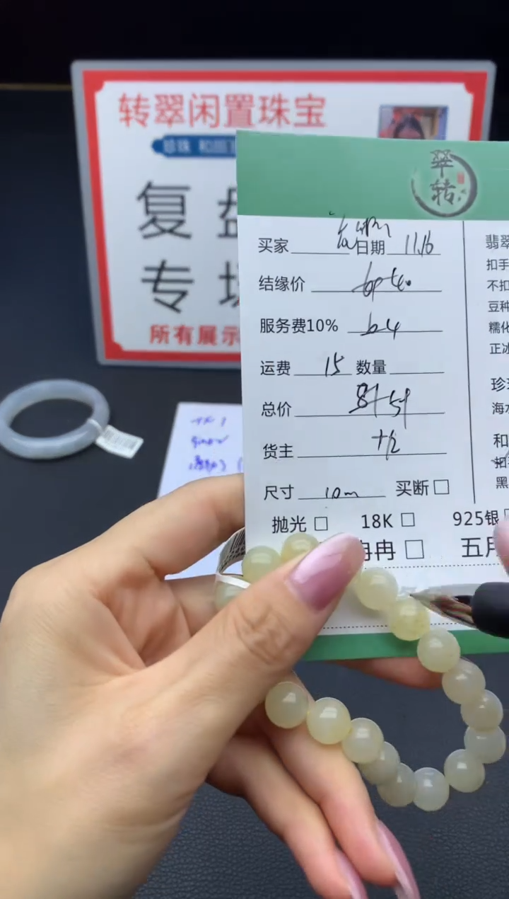 未镶嵌手链和田玉曦**啦手串