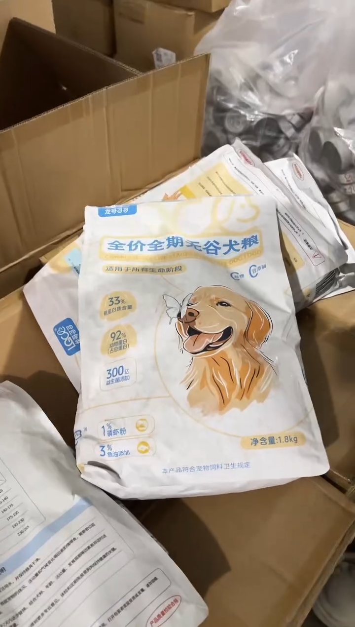 临期明年5月龙哥可可全价狗粮1.8kg