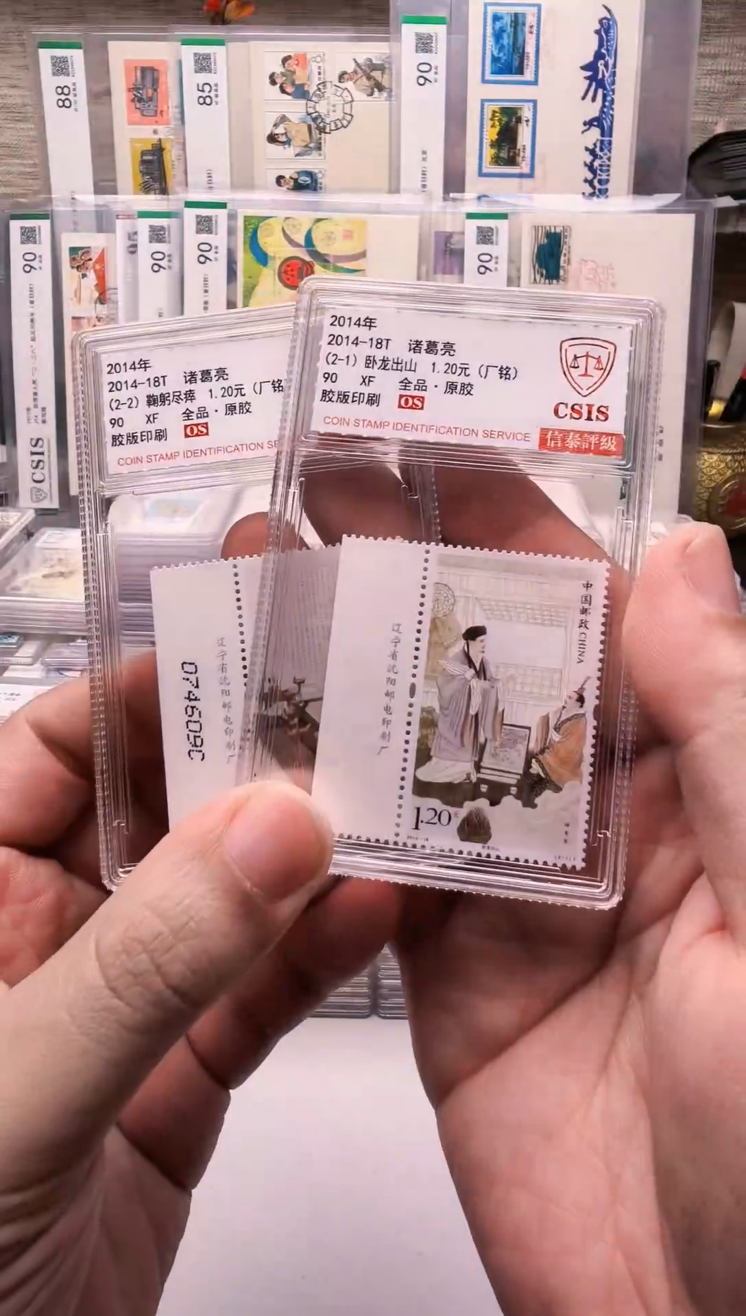 2014-18诸葛亮邮票 