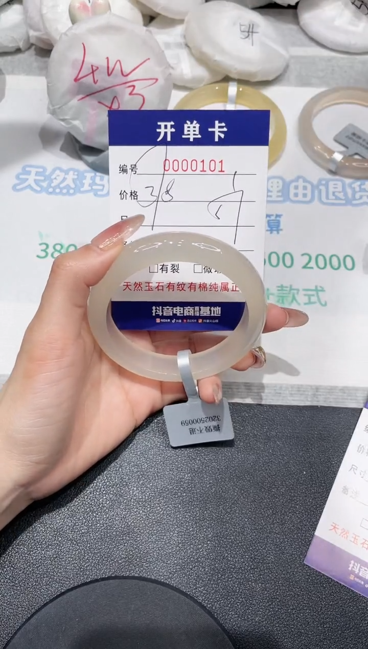 【闪购商品】玛瑙/玉髓手镯未镶嵌101