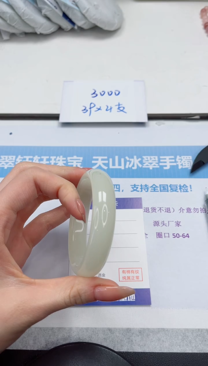 未镶嵌手镯石英质玉V113-54.8