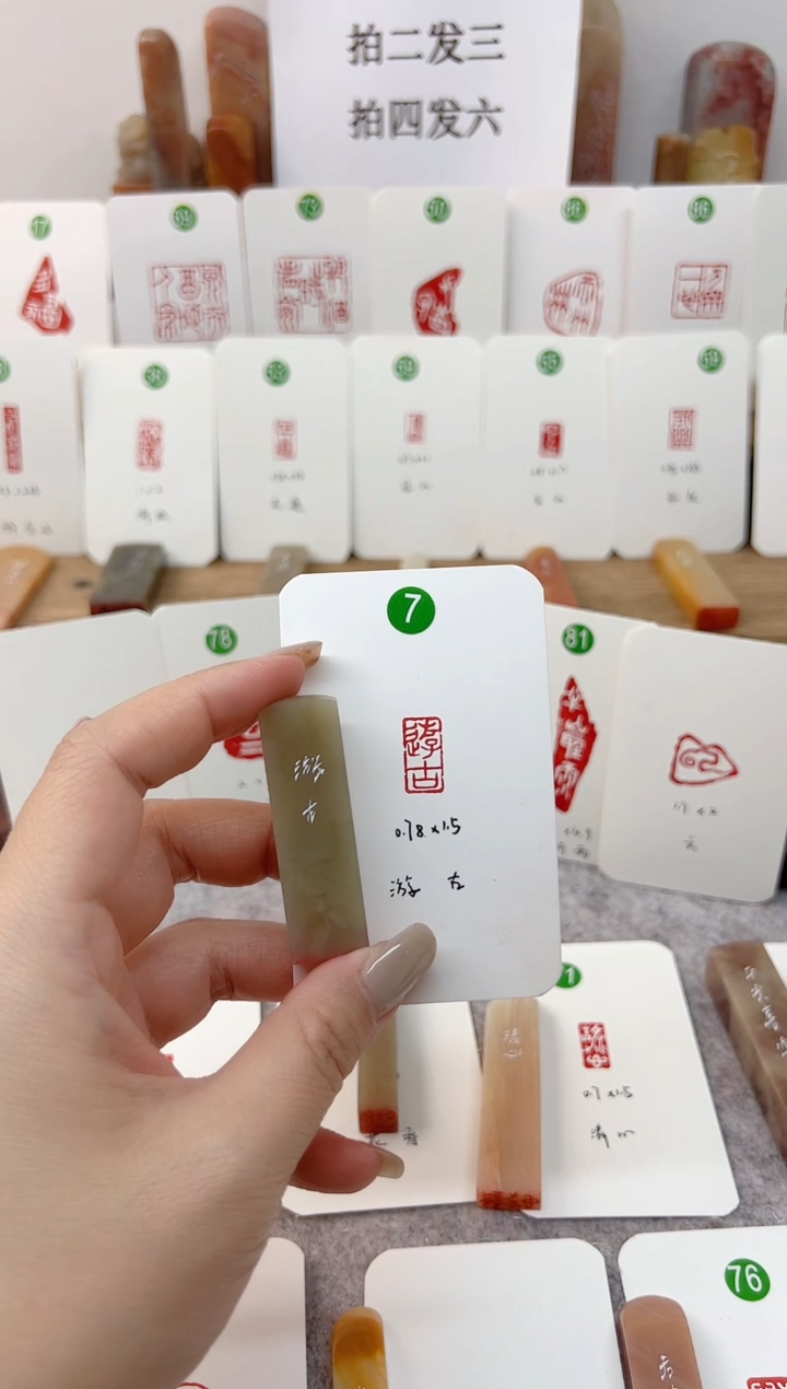 【闪购商品】伊犁石印石 游古     成品闲章