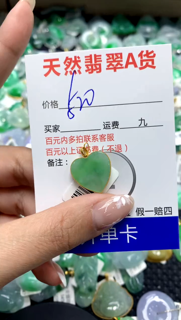 【闪购商品】翡翠颈饰18K金镶嵌1111111111111111111