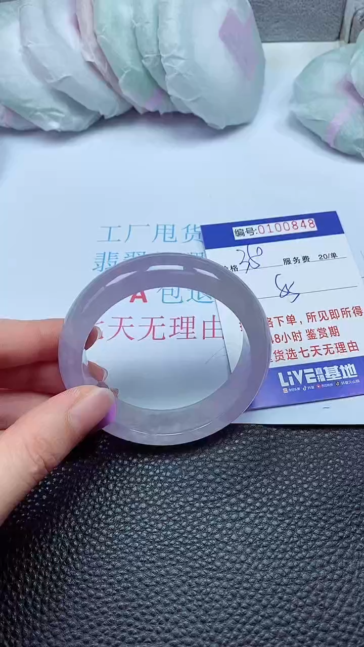 拍下以实物为准00100848
