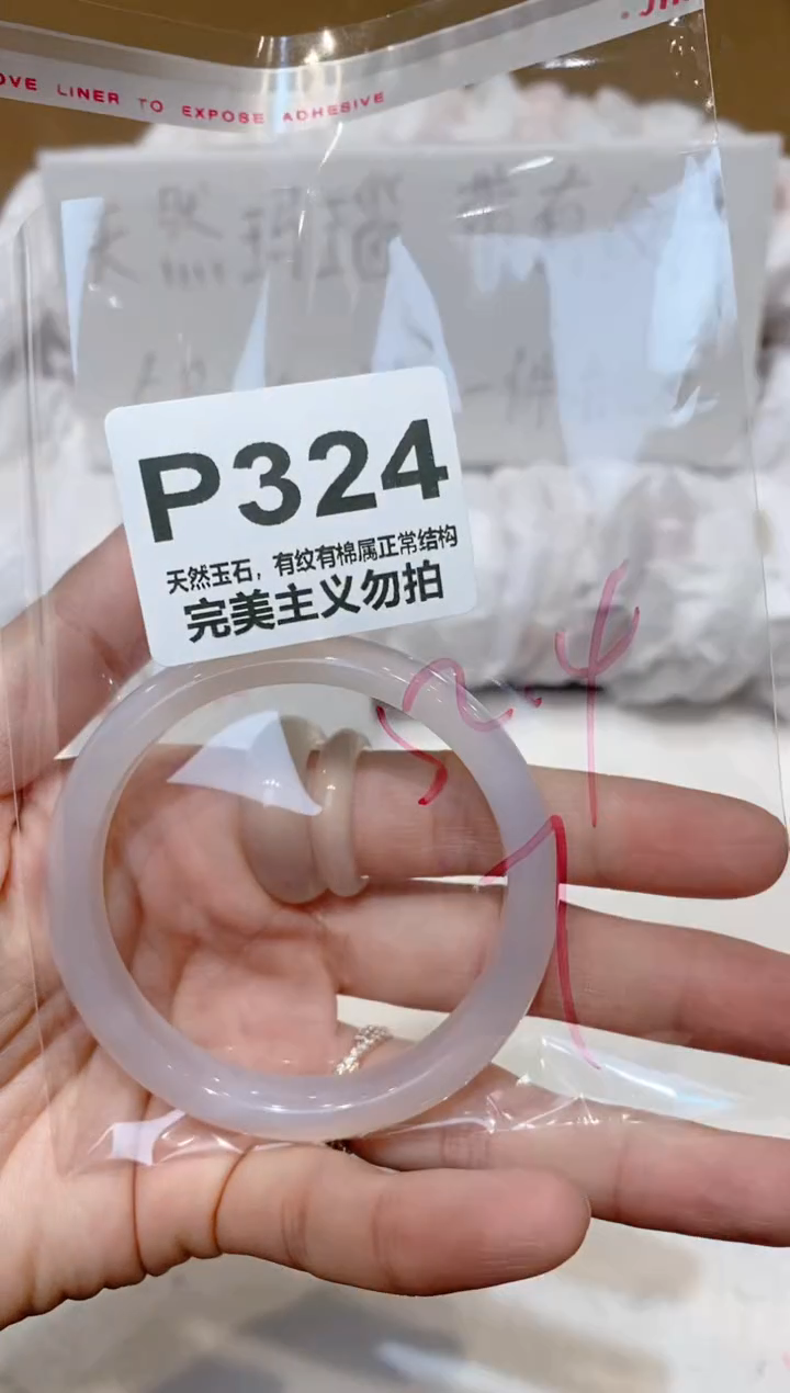 手镯玛瑙/玉髓未镶嵌52