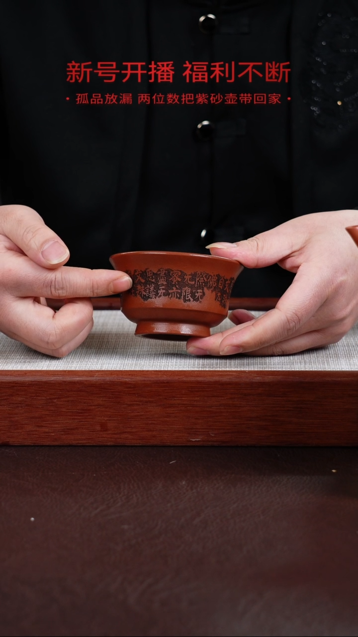 【闪购商品】朱泥茶杯宜兴紫砂壶0120  B2