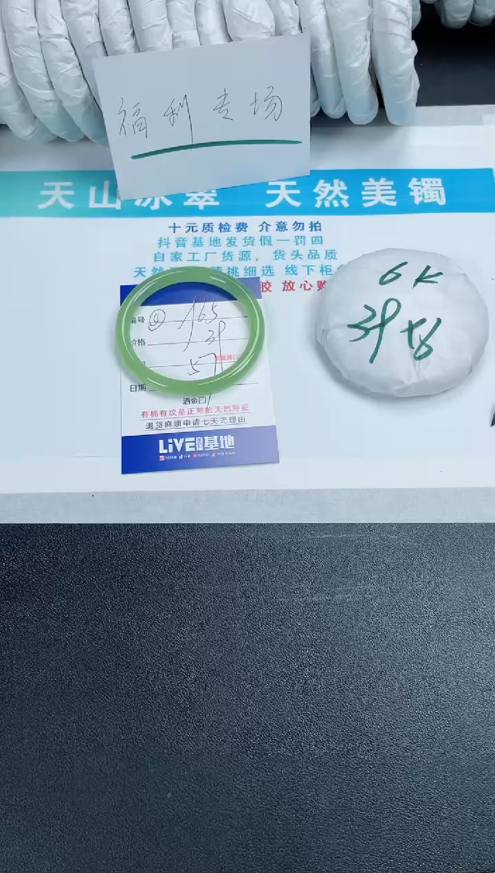 【闪购商品】石英质玉手镯未镶嵌65-57