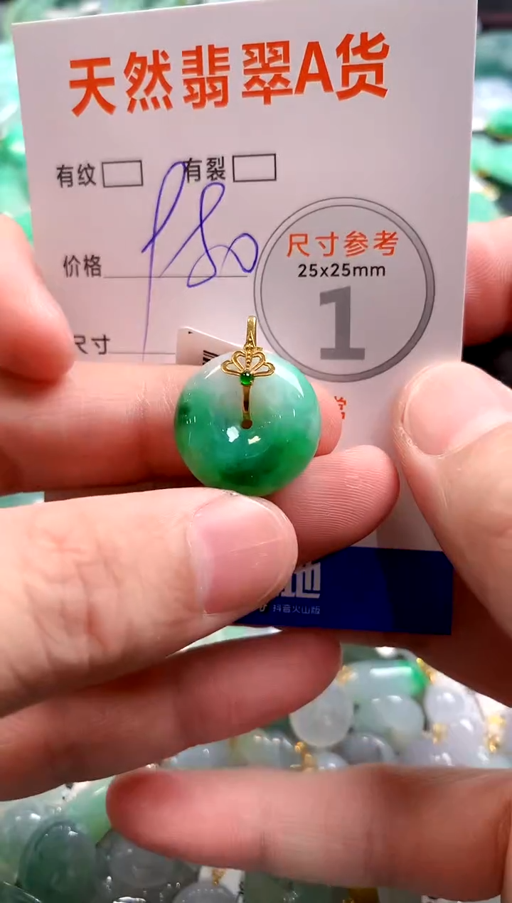 颈饰18K金镶嵌翡翠1054523315