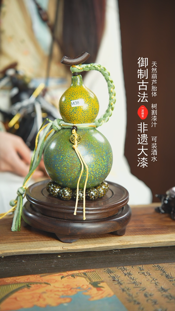 【闪购商品】438号璐璐精选500ml左右大漆酒葫芦