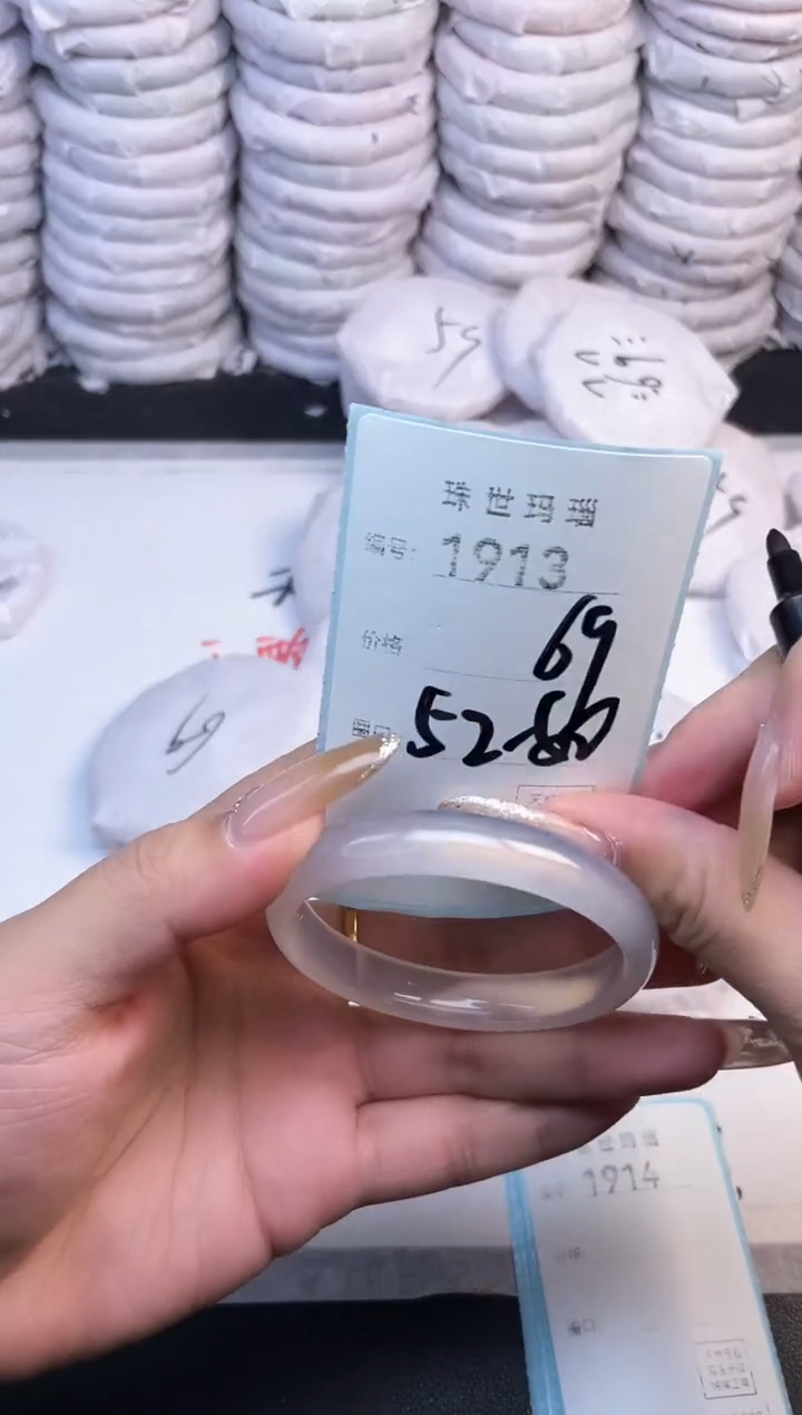 手镯玛瑙/玉髓未镶嵌1913